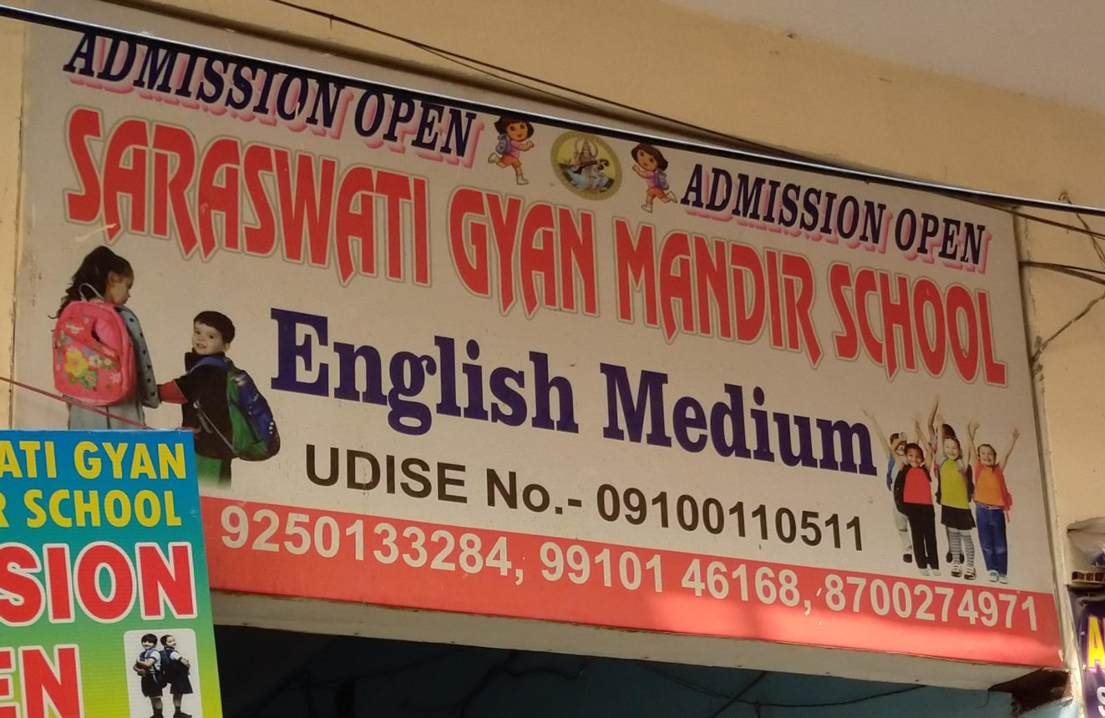 SARASWATI GYAN MANDIR SCHOOL image 1